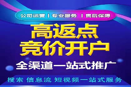 百度竞价个人开户全流程解析：从零开始打造高效广告投放